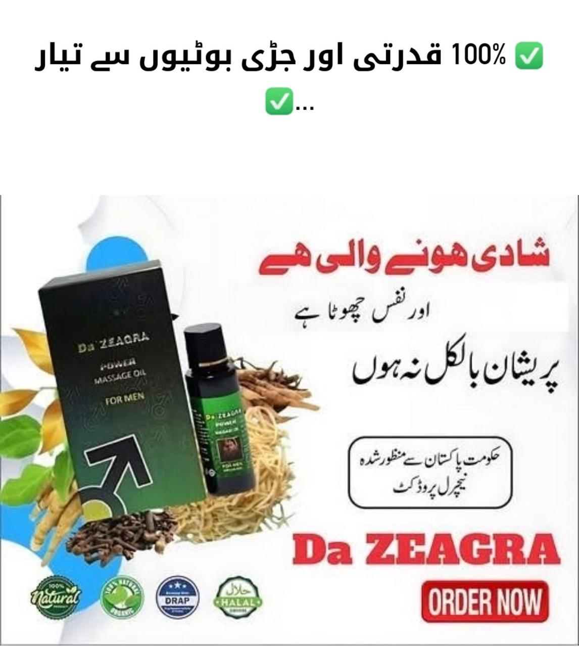 Da' Zeagra Power Oil