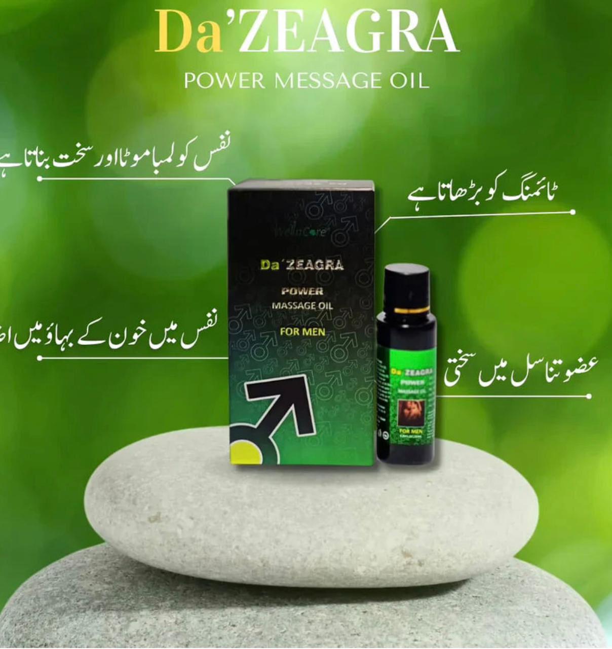 Da' Zeagra Power Oil