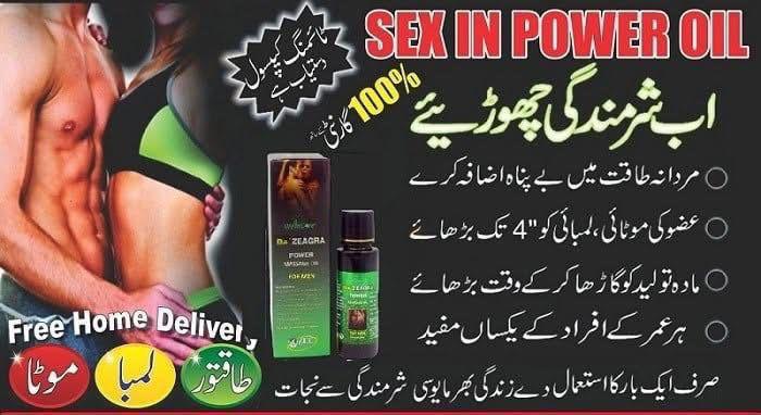 Da' Zeagra Power Oil